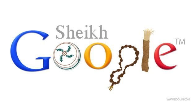 جهاز يحاكي فتاوى الرسول في حياتنا مفتي أونلاين